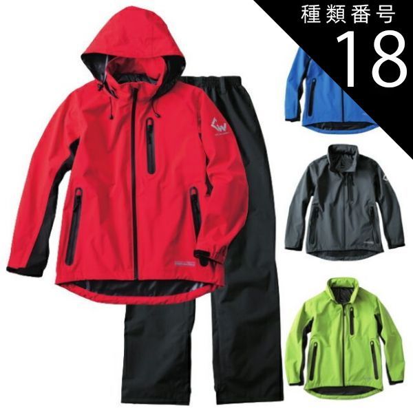 種類18 46.レッド|3L 300円 ストレッチレインスーツ NAKATSUKA 中塚被服 AG8000