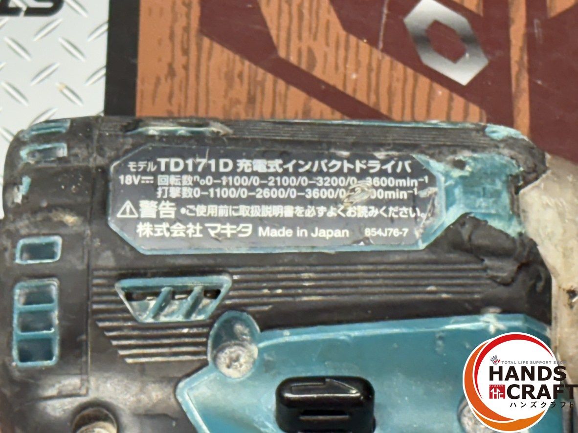 ハンズクラフト佐賀