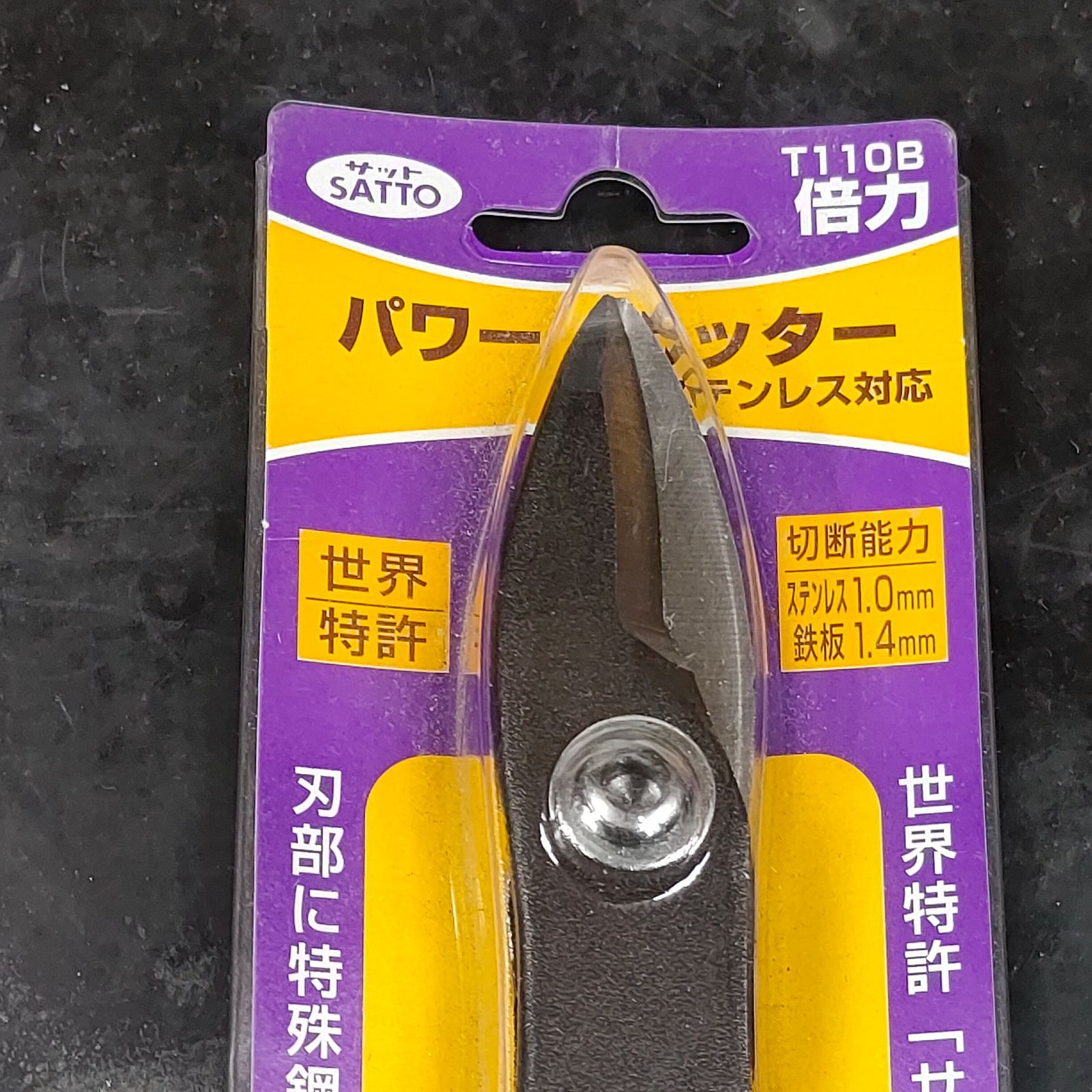 佐藤機工