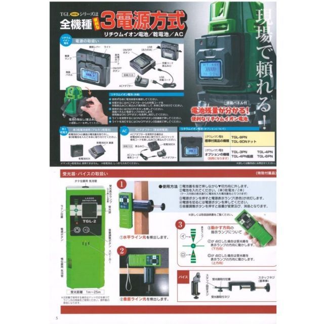 高儀 TAKAGI グリーンレーザー墨出し器 受光器 エレベーター三脚 高儀 TAKAGI グリーンレーザー墨出し器 受光器 エレベーター三脚