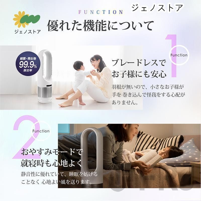 扇風機 羽なし