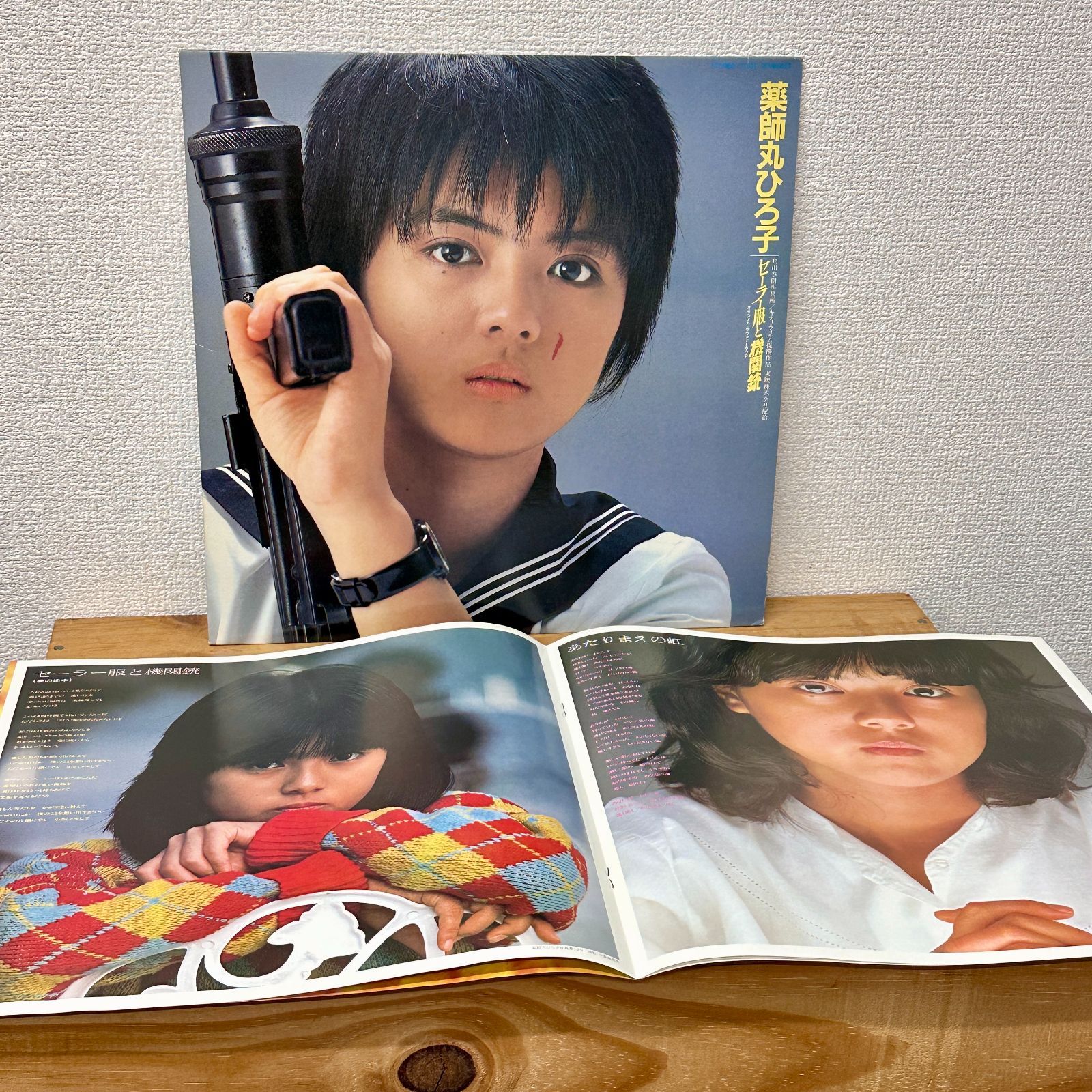 薬師丸ひろ子 セーラー服と機関銃 LPレコード 昭和歌謡 映画 当時物