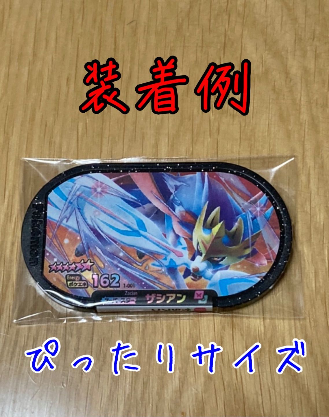 新品・未使用【200枚セット】ポケモンメザスタ ディスク用