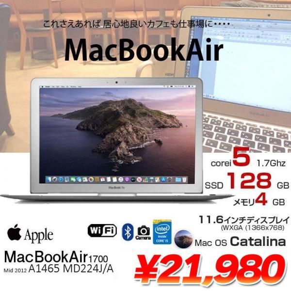 Apple Macbook Air 11.6inch MD224J/A A1465 Mid2012 カメラ [core i5