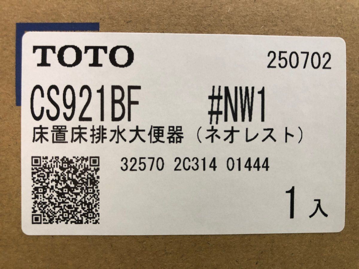 未開封 TOTO ネオレスト AS1 タンクレストイレ ウォシュレット 一体形便器 CES9710F NW1 TCF9710 CS921BF ホワイト Y10033MA-9 USTAUSTRALIA_COM_AU