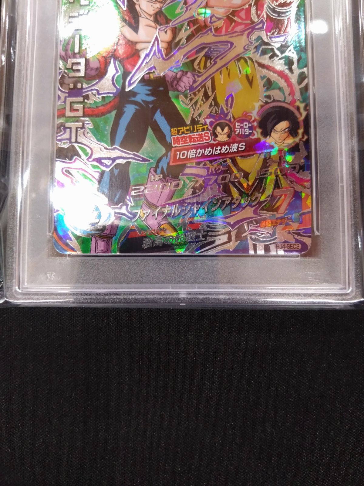 ドラゴンボールヒーローズ 孫悟空GT ベジータGT  hj3 hj4 psa10 PSA10 HJ4-SEC2 HJ3-SEC LC 孫悟空GT ベジータGT ドラゴンボール