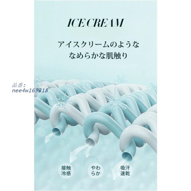 夏