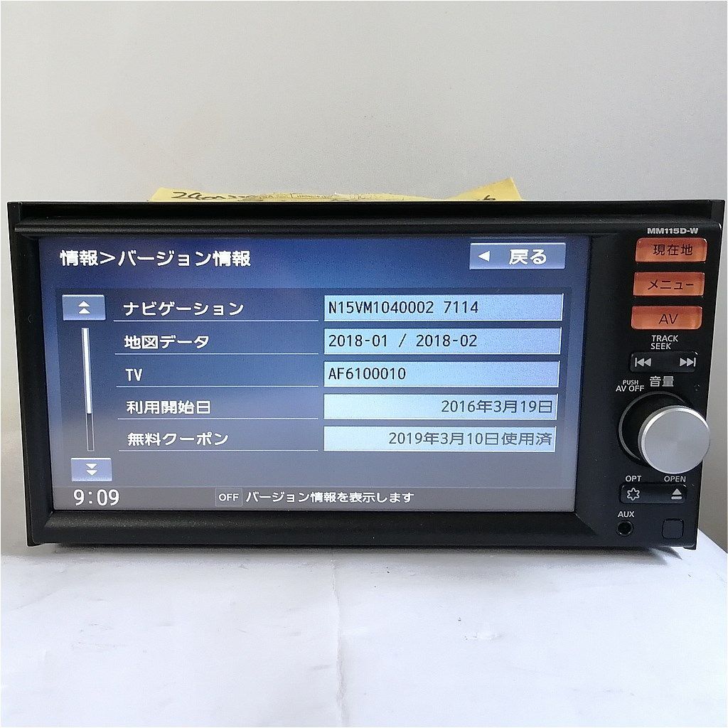 日産純正ナビMM115D-W　地図2018年 日産純正ナビMM115D-W地図2018年