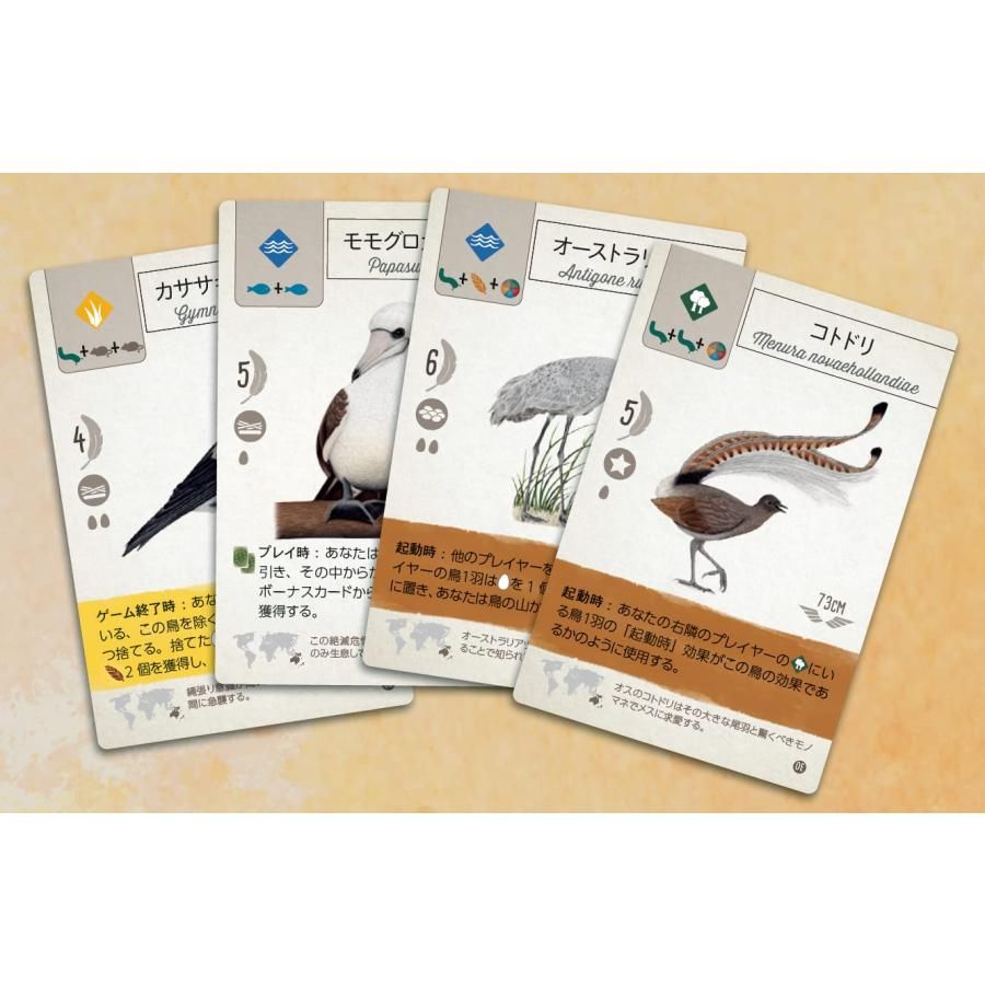 (未使用･未開封品)アークライト ウイングスパン 完全日本語版 (1-5人用 40-70分 10才以上向け) ボードゲーム アークライト(Arclight) ウイングスパン 完全日本語版 (1-5人用 40-70分