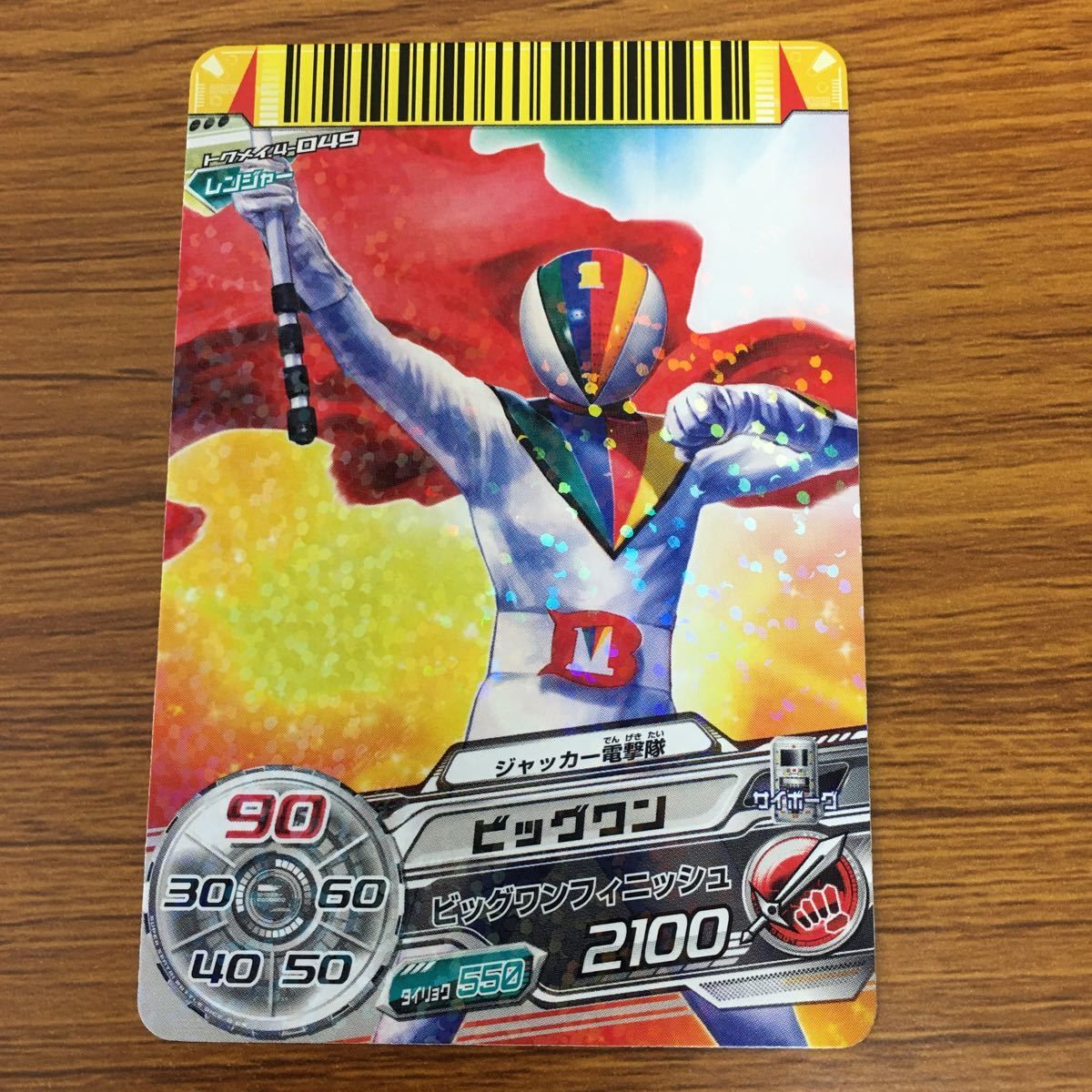 矢 90 スーパー 戦隊 バトル ダイスオー DX まとめ ジャッカー