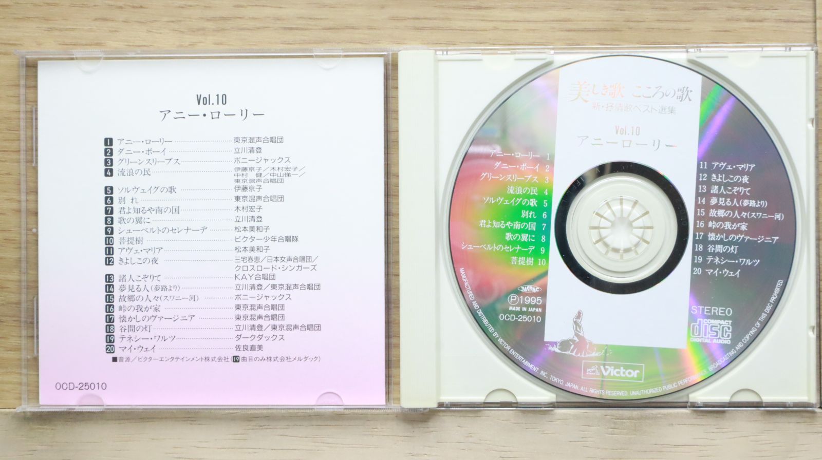 新・叙情歌ベスト選集　CD10枚組（全198曲） 美しき歌 こころの歌 新・抒情歌ベスト選集【6】川の流れのよう