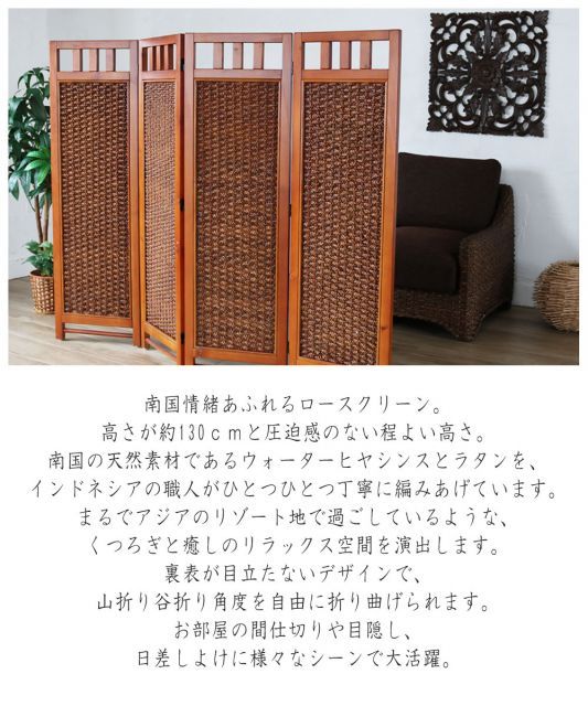 Rattan