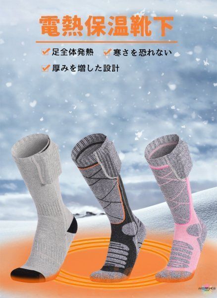 充電式