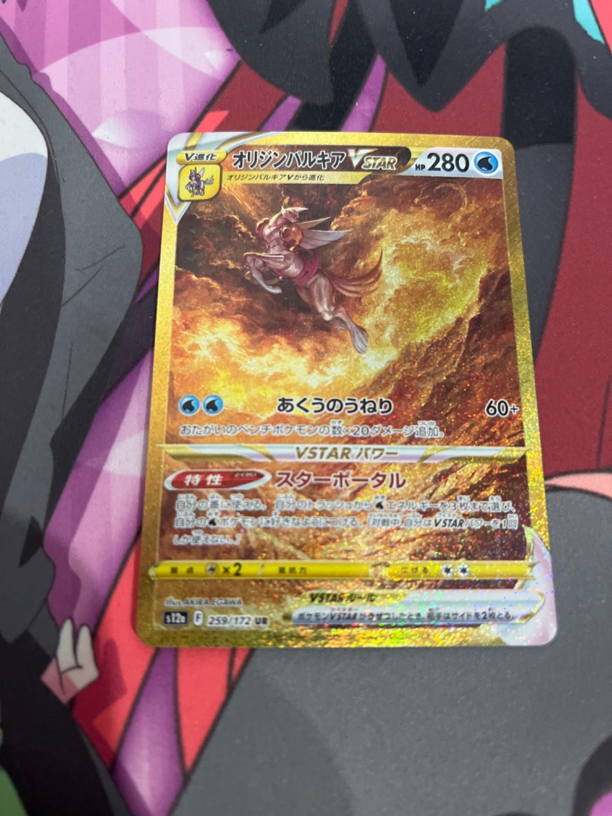 ポケモンカード　オリジンパルキアvstar ur vstarユニバース