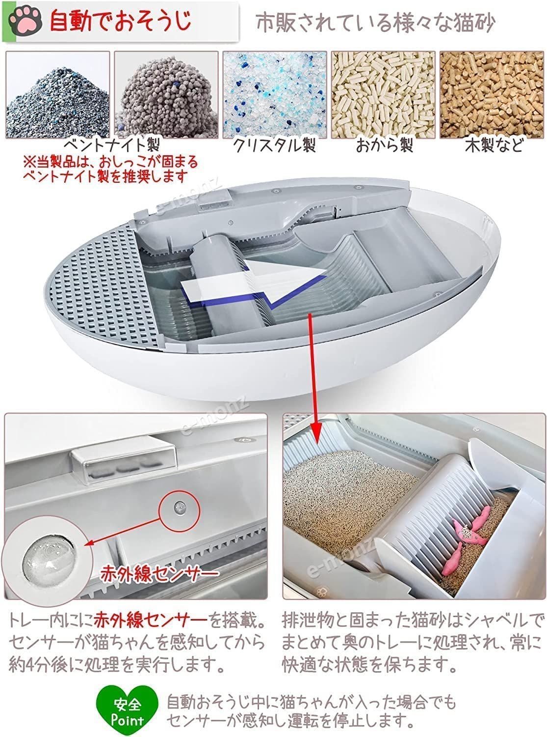 赤外線センサー ペットトイレ