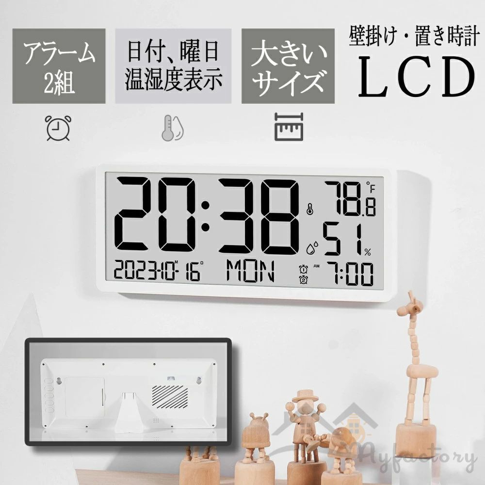 デジタル壁掛け 時計 壁掛け時計 デジタル時計 大型 LCD 置き時計 デジタル 12-24時間切り替え 日付、曜日温湿度表示 電池式 壁掛け時計 デジタル時計 おしゃれ インテリア 雑貨 見やすい 大き