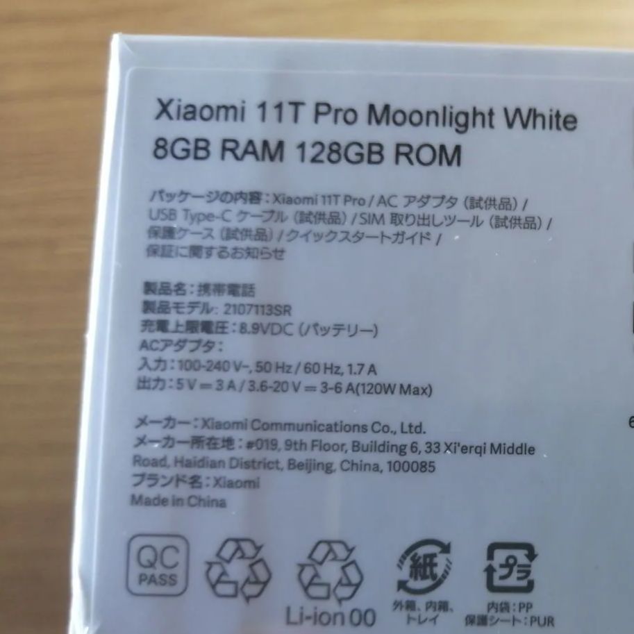 新品未開封】Xiaomi 11T Pro ムーンライトホワイト - メルカリ