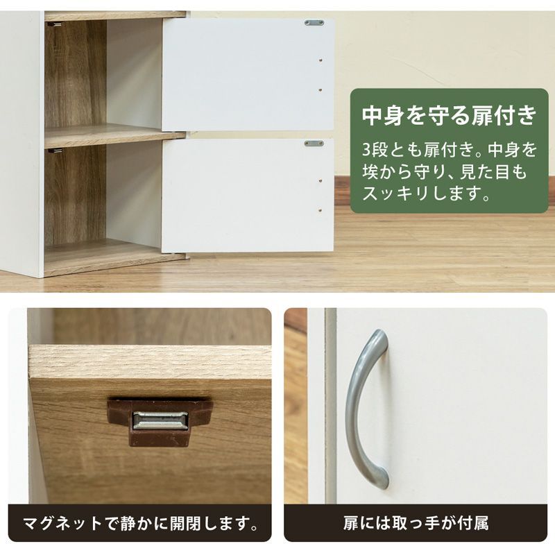 扉付きラック 3段 黒白セット 色違い ツートン 収納 ボックス 目隠し ブラック BK ホワイト WH S140 HMP-25BK 0.7 GRANZ 3段ラック 扉3枚 S140 HMP-25WH 0.7 GRANZ 3段ラック 扉3枚 MARWIL-DEMENAGEMENTS_CH