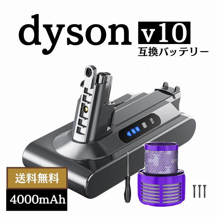 Dyson V10 新品バッテリー付き Amazon.co.jp: ダイソン バッテリー V10 交換 Dyeetic SV12 掃除