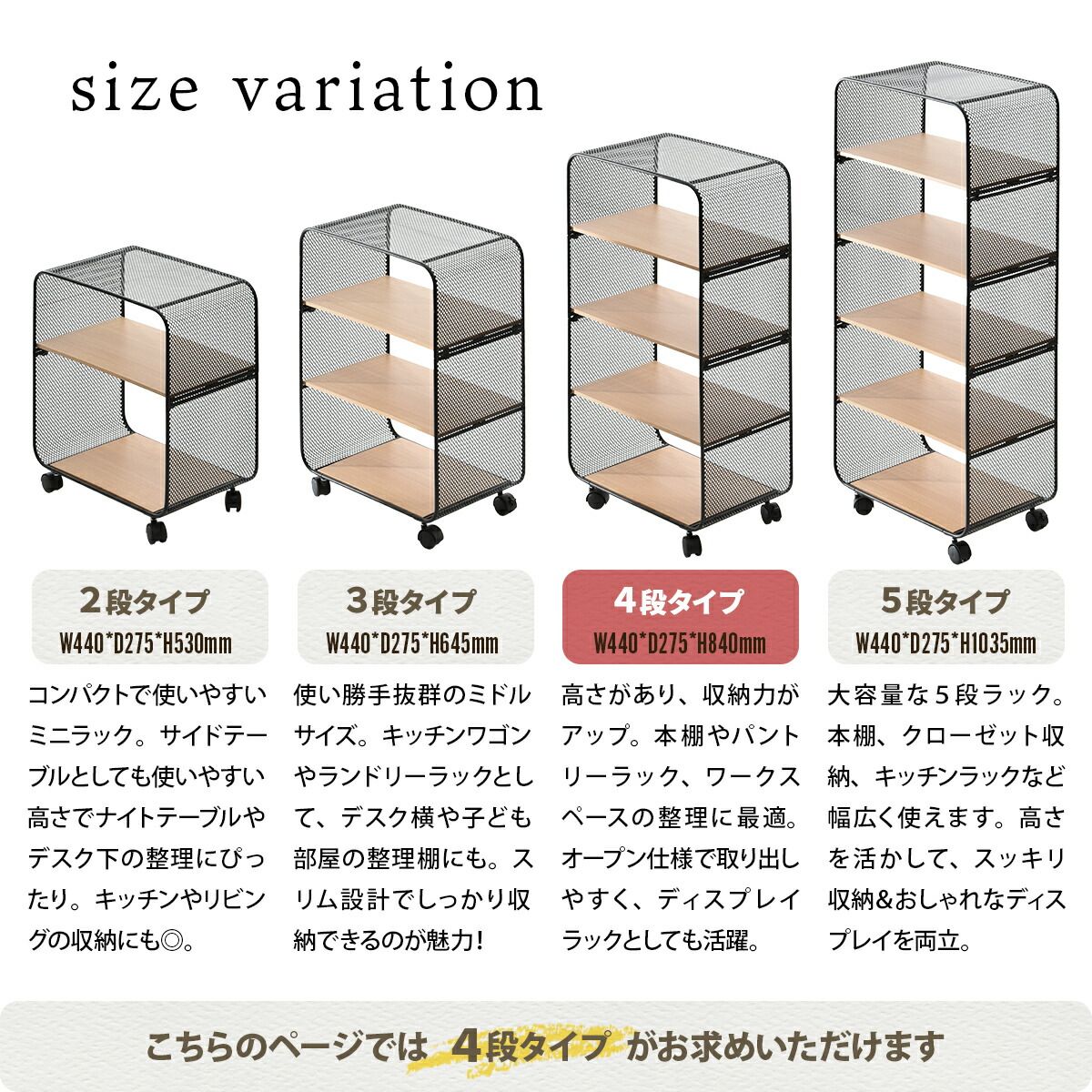 キャスター付パンチングメタルラック