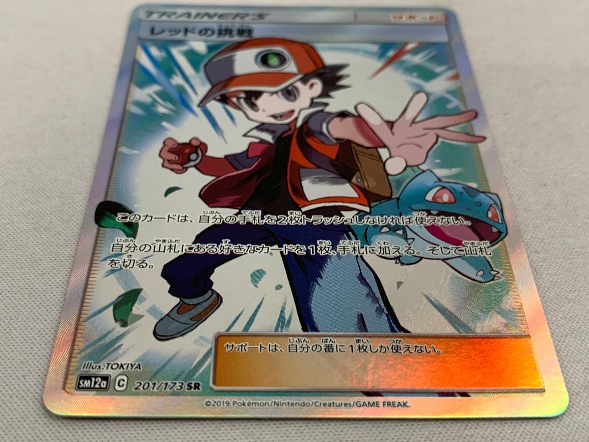 レッドの挑戦 SR [タッグオールスターズ] SM12a 201/173 傷有り