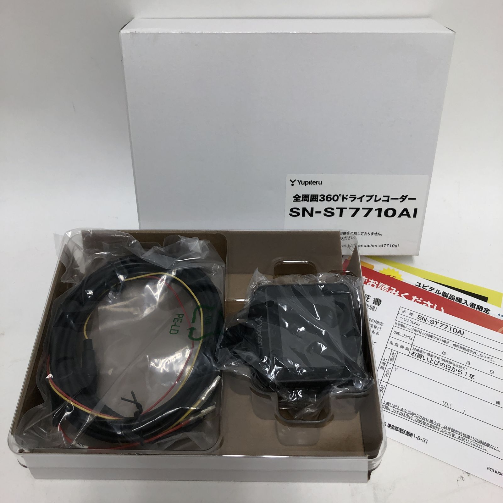 ユピテル ドライブレコーダー SN-ST7710AI