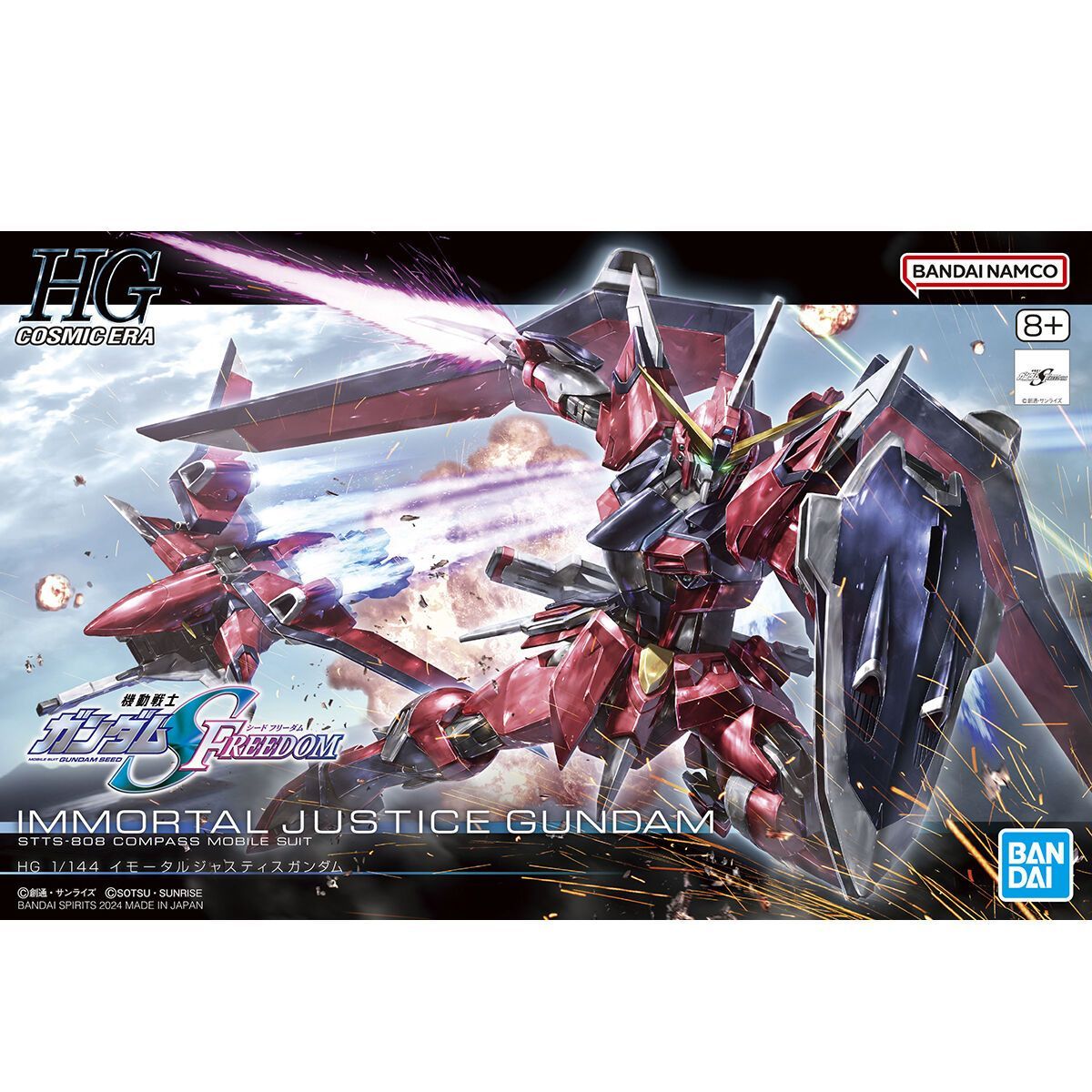 新品未開封】HG 1/144 イモータルジャスティスガンダム - メルカリ