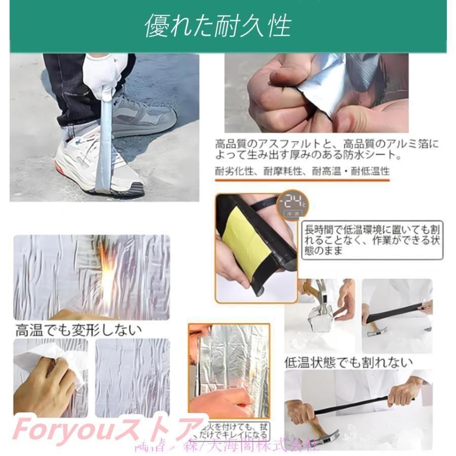 20M強力防水シート屋根