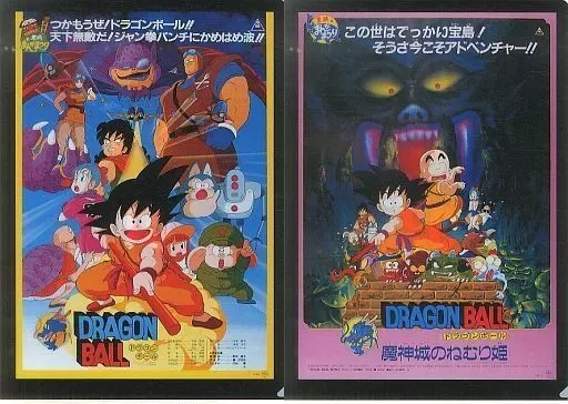 2025年最新】一番くじ ドラゴンボール超 THE 20TH FILM 歴代劇場版