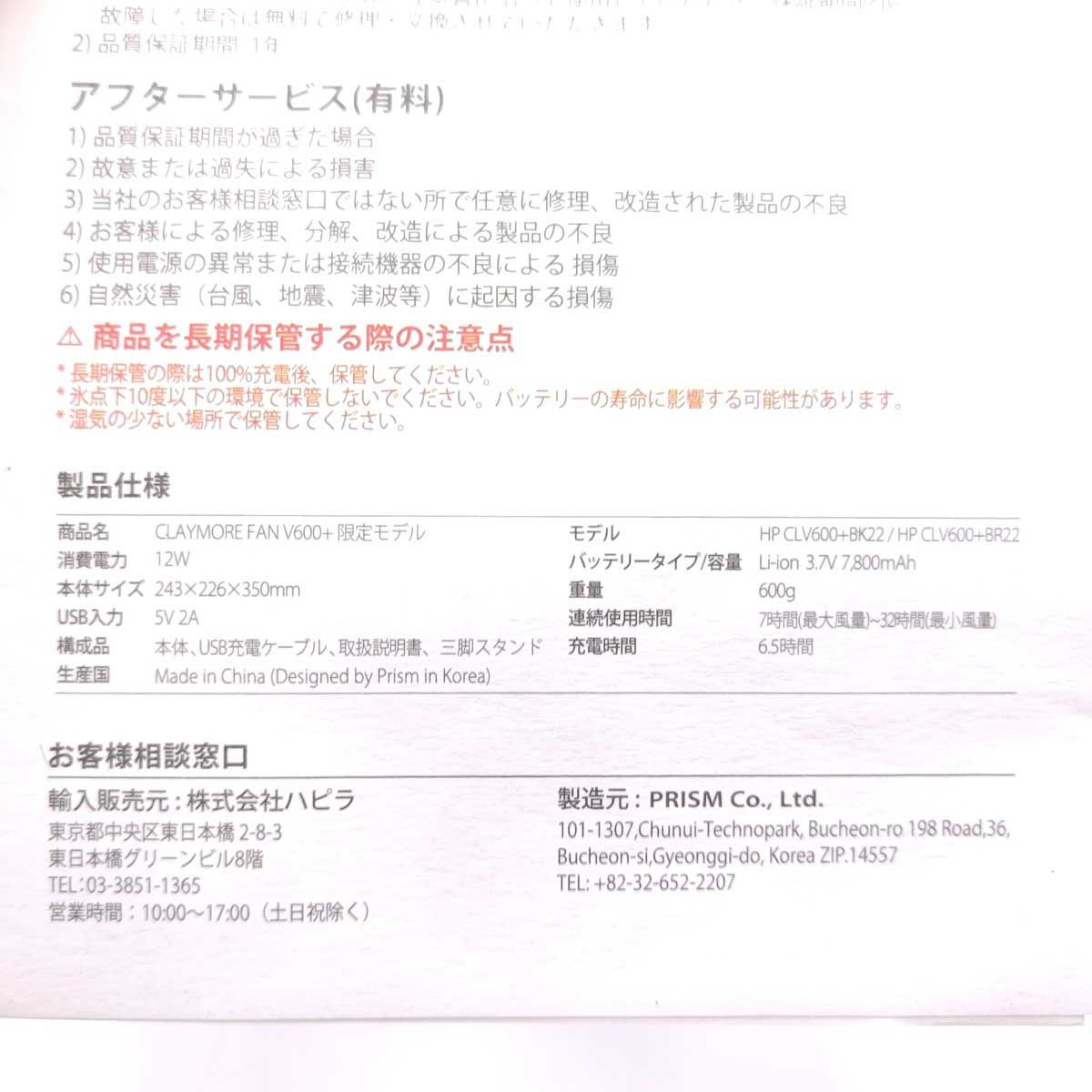 CLAYMORE クレイモア