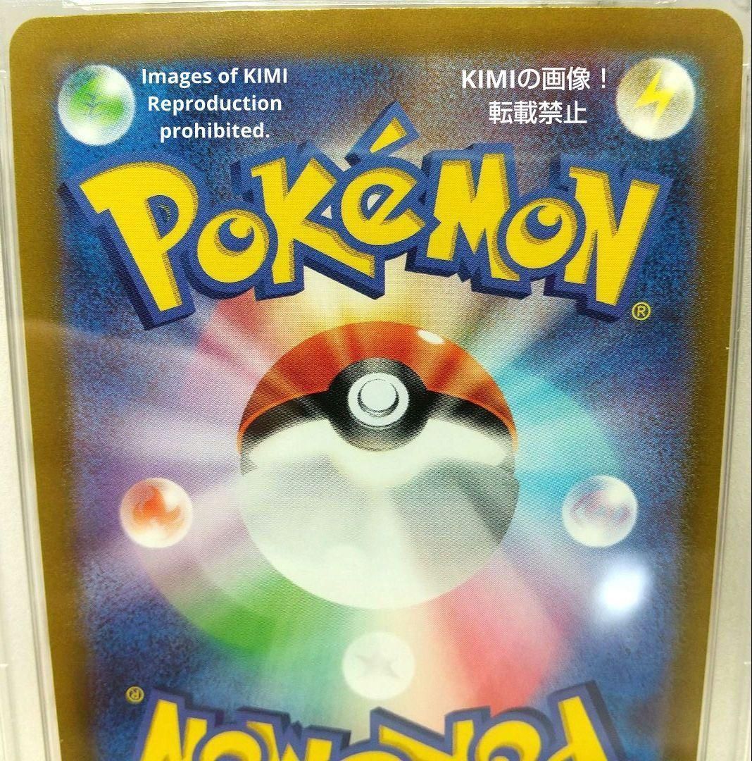 ふりそでHR PSA10 ポケモンカード 送料込み ハイパーレア 白熱の  