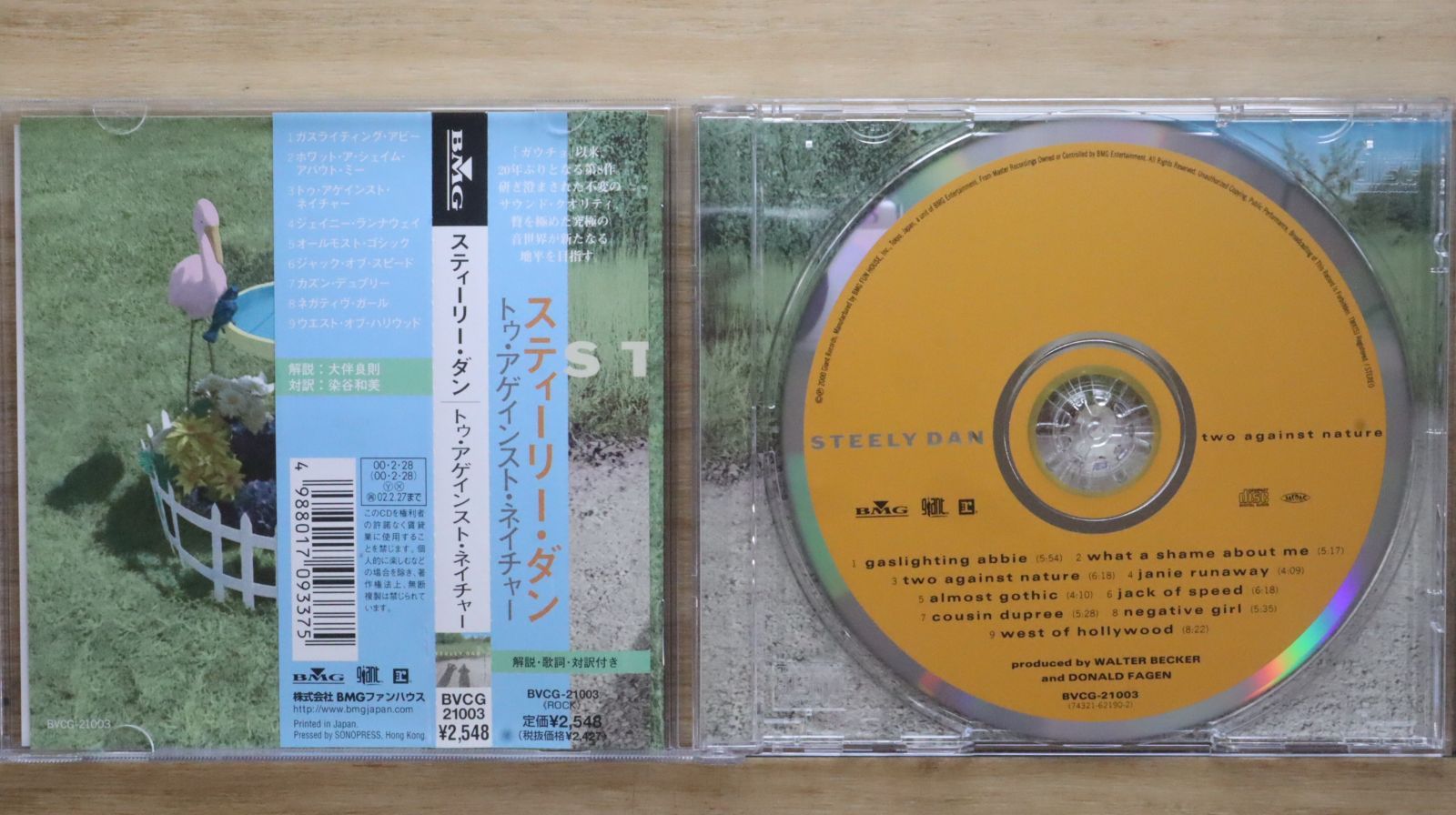 国内盤CD☆スティーリー・ダン/Steely Dan□ トゥ・アゲインスト