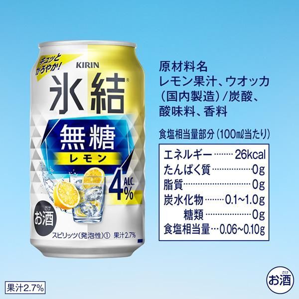 チューハイ レモンサワー キリン 青かっ 麒麟百年 極み仕立て グレフルサワー 350ml 缶 24本×