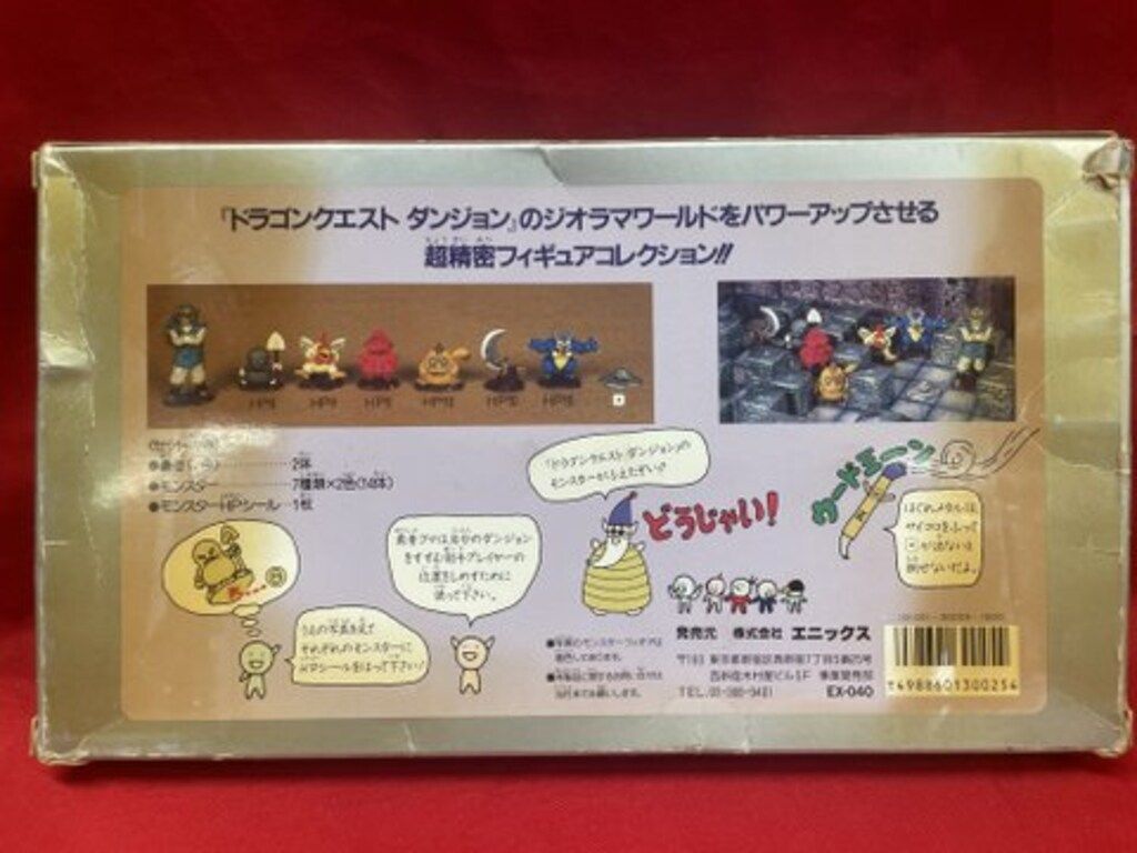 ドラゴンクエストダンジョン モンスターコレクション エニックス ドラゴンクエストダンジョン モンスターコレクション
