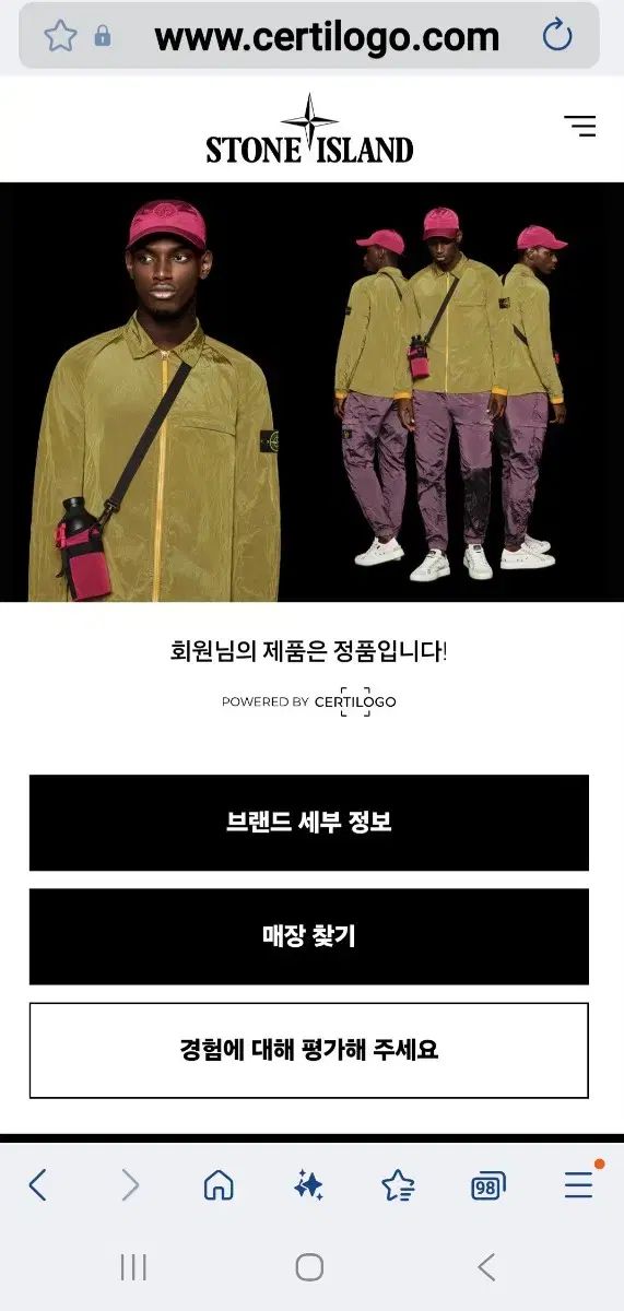 ストーンアイランド カーゴパンツ