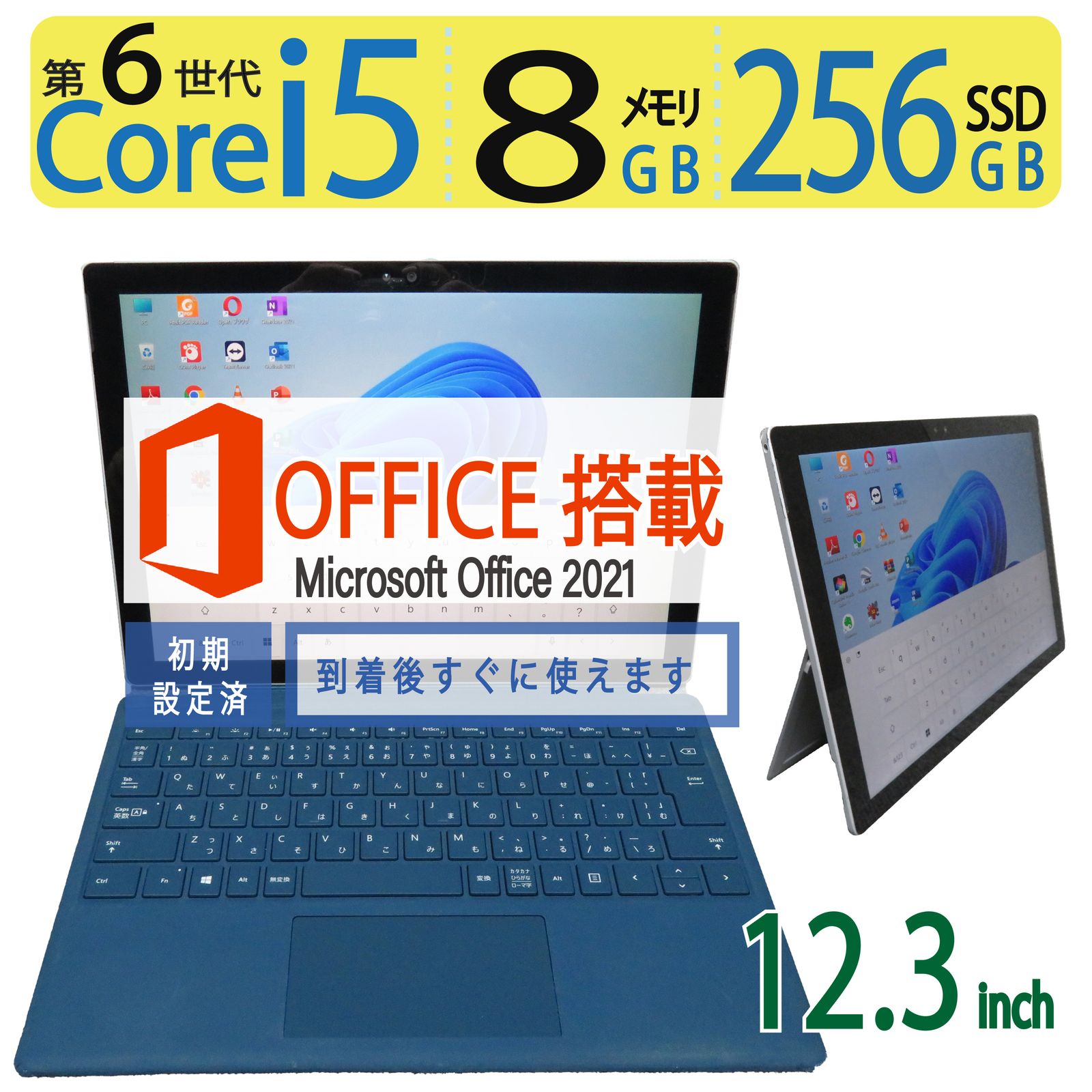 超人気ビジネスPC】 Microsoft Surface Pro 4 / 高性能 Intel Core i5-6300U / 高速起動 SSD  256GB / メモリ 8GB / Windows 11 Pro / 12.3型 / ms Office - メルカリ