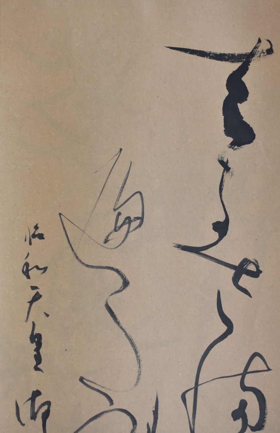 野呂雅峰 掛け軸 二行書 1本 3 ☆極真空手 文学博士 書道家 水墨画家