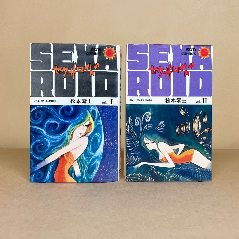 松本零士 漫画セット 4冊 松本零士 本4冊セット 松本零士 漫画セット 4冊