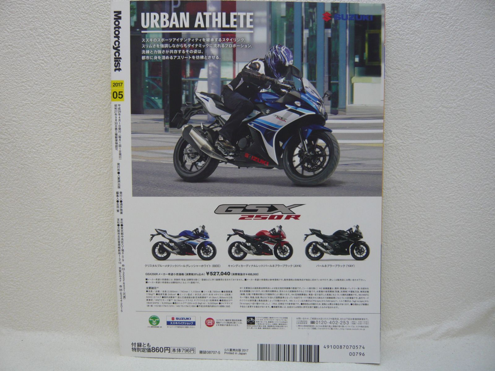 専用ページ 別冊 MOTORCYCLIST モーターサイクリスト 2015年1月号 №421 休刊