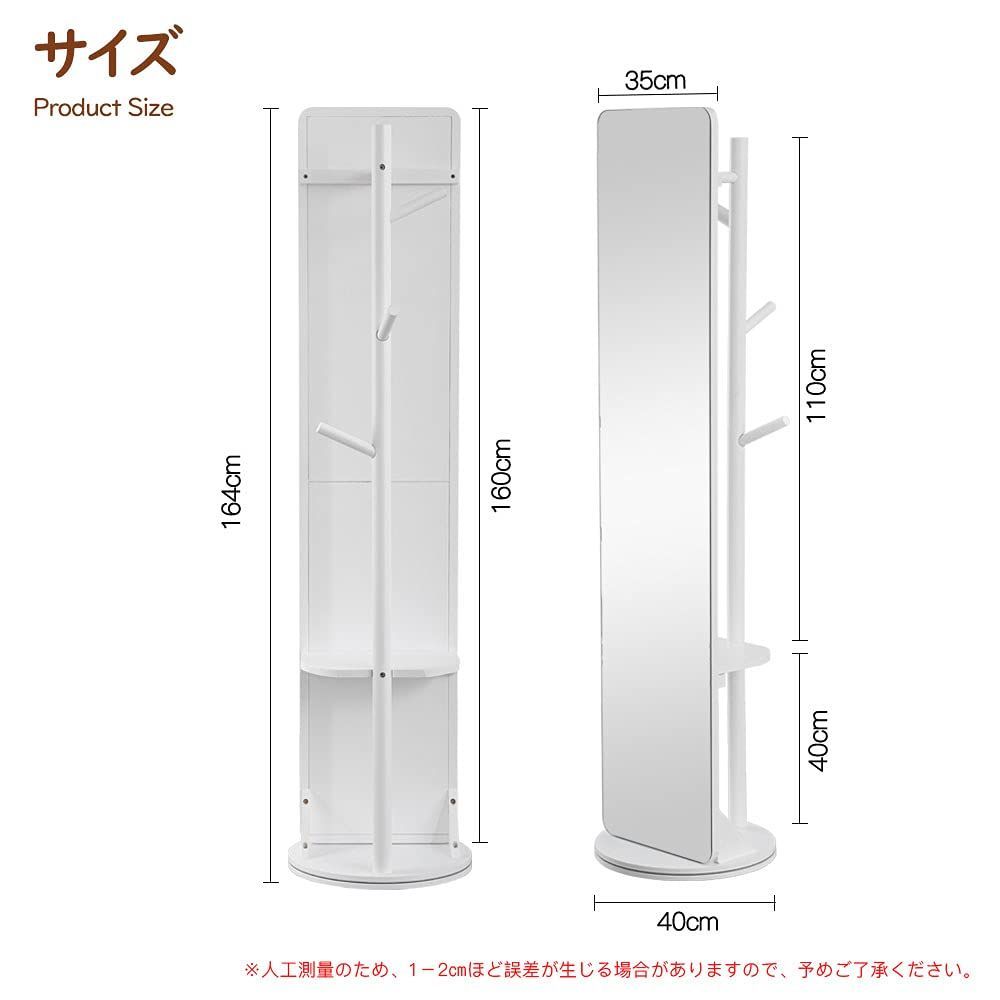 洋服収納 回転ミラー