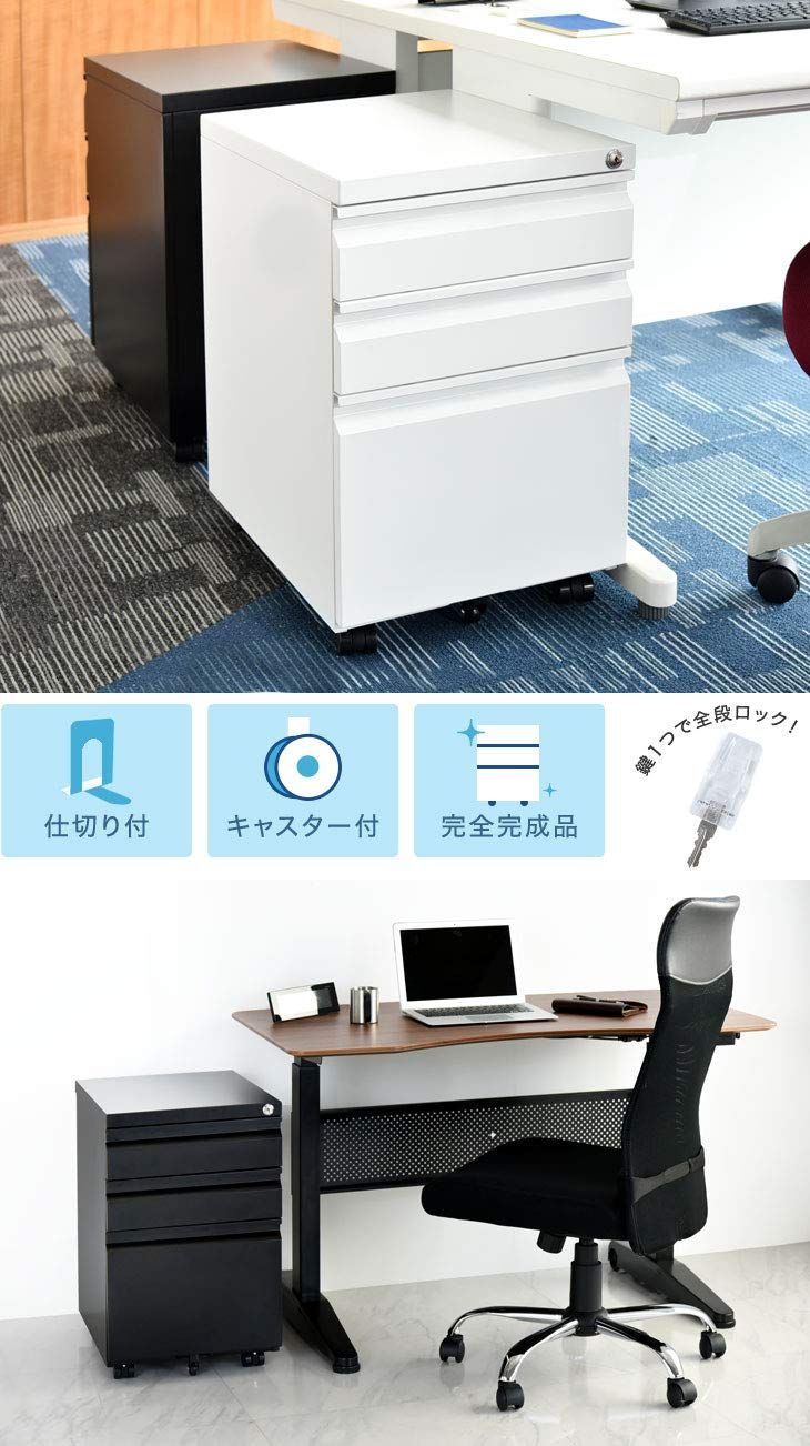収納 オフィス