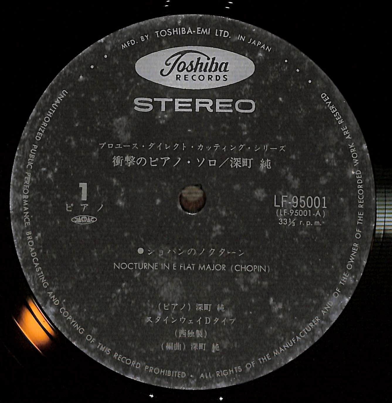 DIRECT 【PRO-USE/LP】深町純i At Steinway LF-95001 (LP,