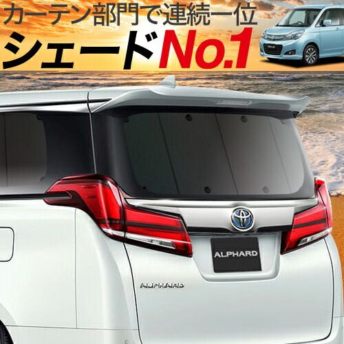 ソリオ ソリオバンディット MA15S系 サンシェード カーテン 車中泊 グッズ リア SOLIO 車用カーテン カーフィルム カーシェード サイド セット フロント 日除け