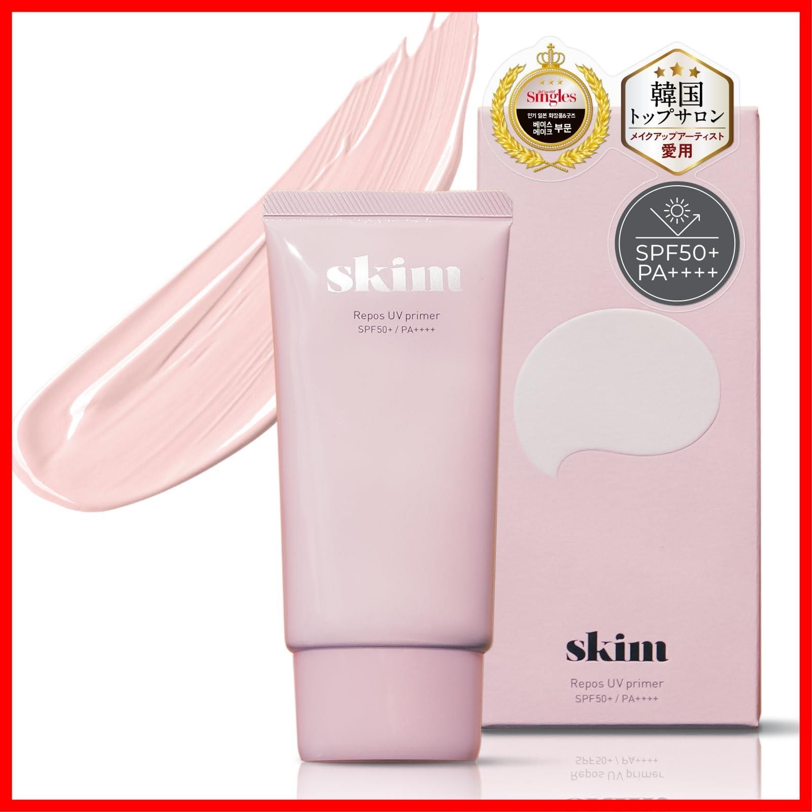 【数量限定】皮脂崩れ防止 夏 PA++++ 保湿 SPF50+ カバー力 透明感 日焼け止め ピンク 化粧下地 毛穴 [ トーンアップ ベースメイク プライマー 乾燥肌 UV 紫外線対策 ルポ 毛穴カバー cica スキム ] 【塗った瞬間、水光肌が生まれる】