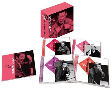 値下げ❗️美品•初回特典付 古今亭志ん朝 二朝会 CDブック(CD16枚セット) 古今亭志ん朝 二朝会 CDブック | 河出書房新社 |本 | 通販 | Amazon