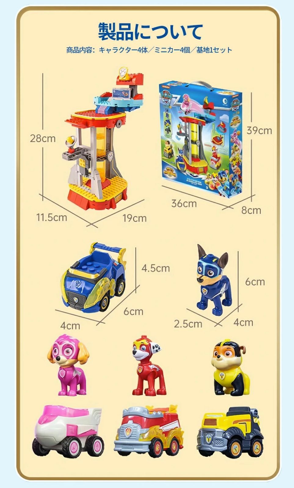 新品まとめてセット【PAWパウ・パトロール知育教材セット8点セット】 パウパトロール ブロック パウパト おもちゃ レゴ互換 グッズ 9