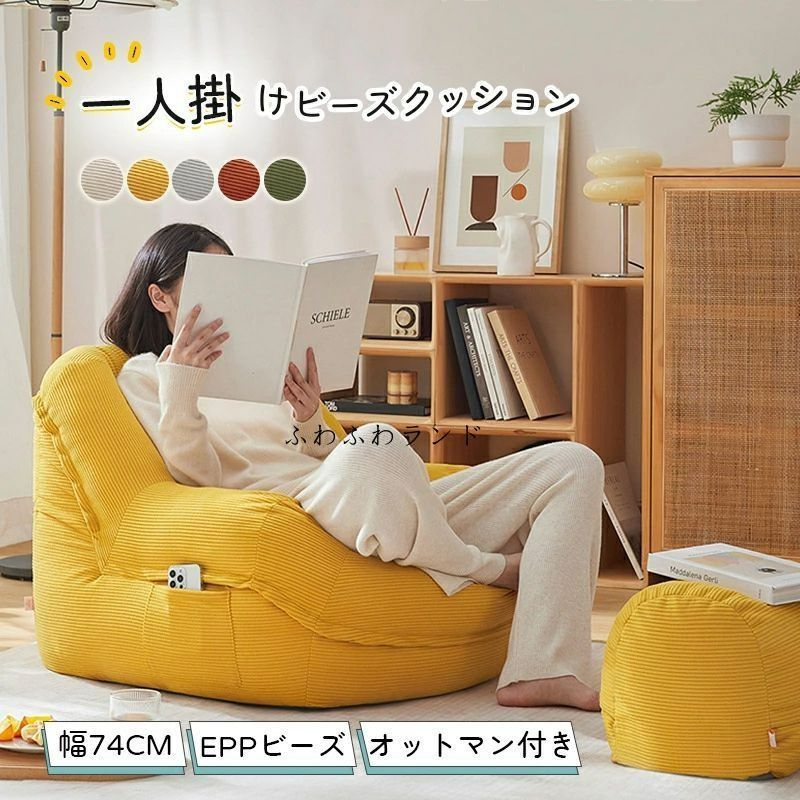 M 新品 大きい ビーズソファ グリーン オットマン ビーズクッション 1人掛け LOOSY 1人掛けビーズソファ Green｜1人用ソファ おしゃれ