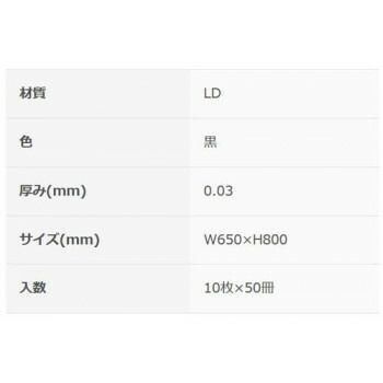 ポリバックビジネス45L 黒10P×50冊