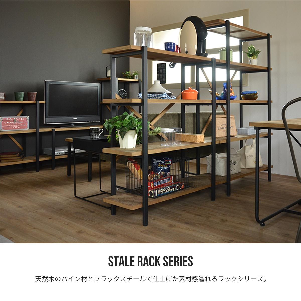 ラック 4段 STALE ステイル 幅60 ラック 4段 STALE ステイル 幅60 アンティーク シェルフ 木製 ラック