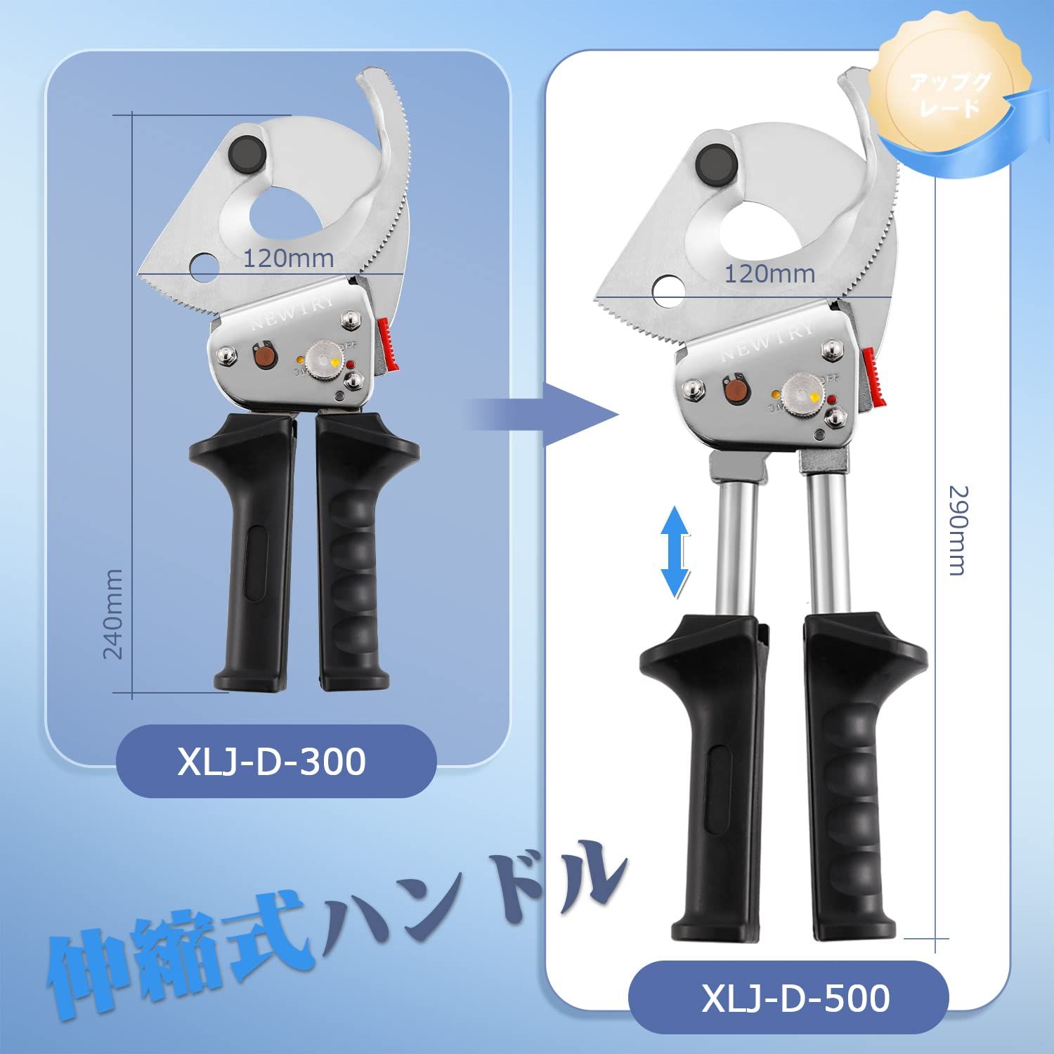 NEWTRY ケーブルカッター ラチェット式 XLJ-D-500 伸縮 な持ち手 ケーブルシザース ケーブルニッパー 切断能力 500mm2以下の銅 アルミケーブル 説明書付き